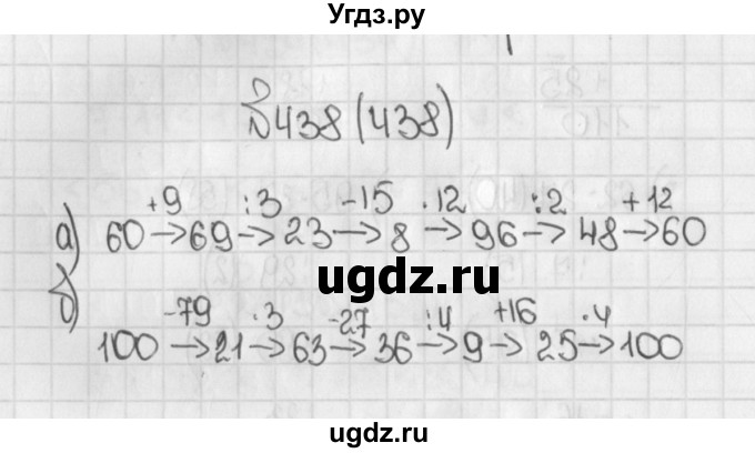 ГДЗ (Решебник) по математике 5 класс Виленкин Н.Я. / часть 1. упражнение / 438 (438)