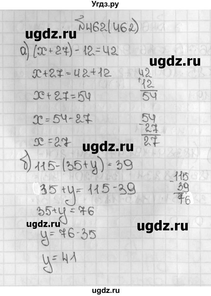 ГДЗ (Решебник) по математике 5 класс Виленкин Н.Я. / часть 1. упражнение / 462 (462)