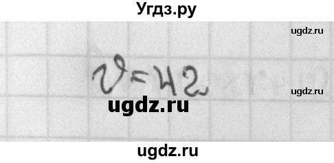 ГДЗ (Решебник) по математике 5 класс Виленкин Н.Я. / часть 1. упражнение / 482 (482)(продолжение 2)