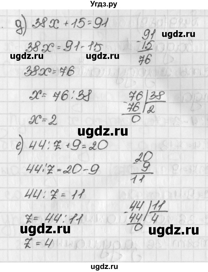 ГДЗ (Решебник) по математике 5 класс Виленкин Н.Я. / часть 1. упражнение / 487 (487)(продолжение 2)