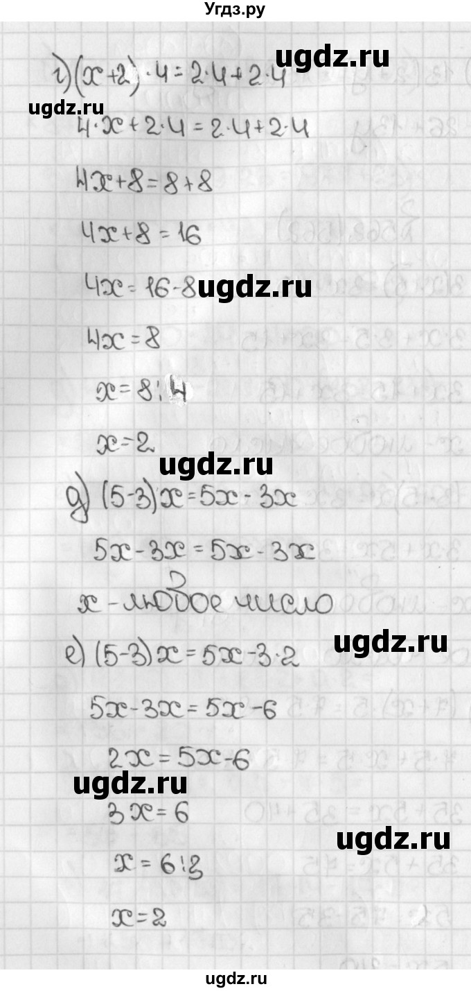 ГДЗ (Решебник) по математике 5 класс Виленкин Н.Я. / часть 1. упражнение / 562 (562)(продолжение 2)
