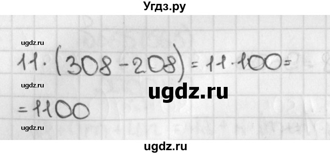 ГДЗ (Решебник) по математике 5 класс Виленкин Н.Я. / часть 1. упражнение / 567 (567)(продолжение 2)