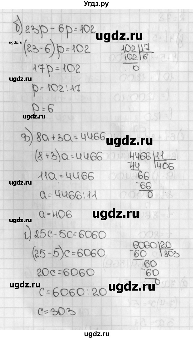 ГДЗ (Решебник) по математике 5 класс Виленкин Н.Я. / часть 1. упражнение / 569 (569)(продолжение 2)