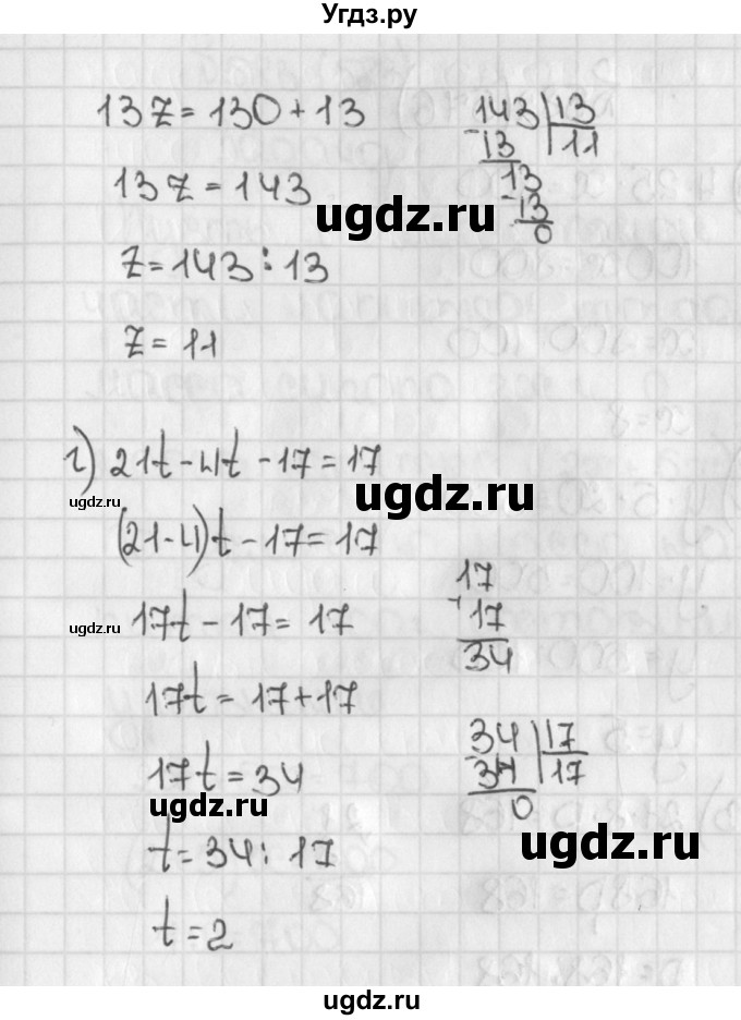 ГДЗ (Решебник) по математике 5 класс Виленкин Н.Я. / часть 1. упражнение / 580 (574)(продолжение 2)