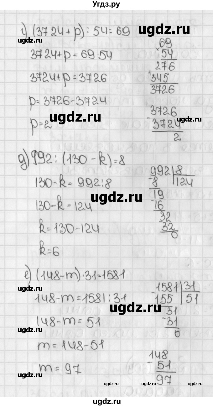 ГДЗ (Решебник) по математике 5 класс Виленкин Н.Я. / часть 1. упражнение / 601 (601)(продолжение 2)
