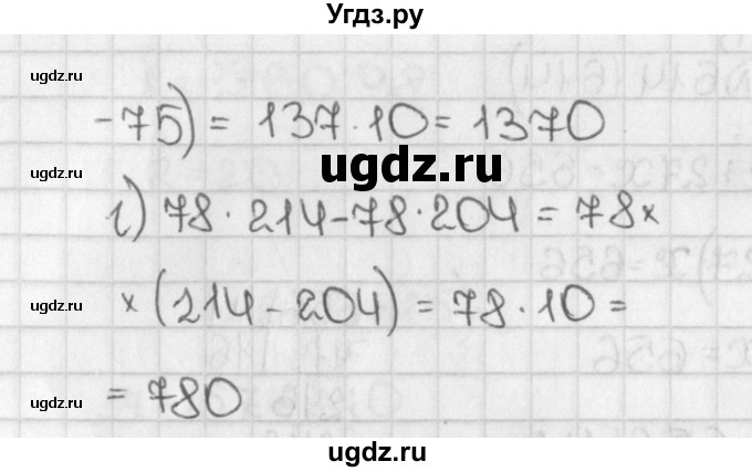ГДЗ (Решебник) по математике 5 класс Виленкин Н.Я. / часть 1. упражнение / 612 (611)(продолжение 2)