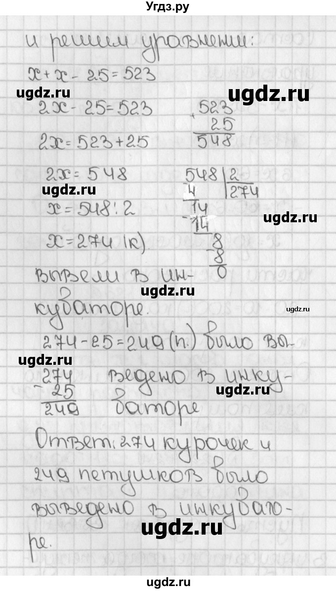 ГДЗ (Решебник) по математике 5 класс Виленкин Н.Я. / часть 1. упражнение / 622 (624)(продолжение 2)