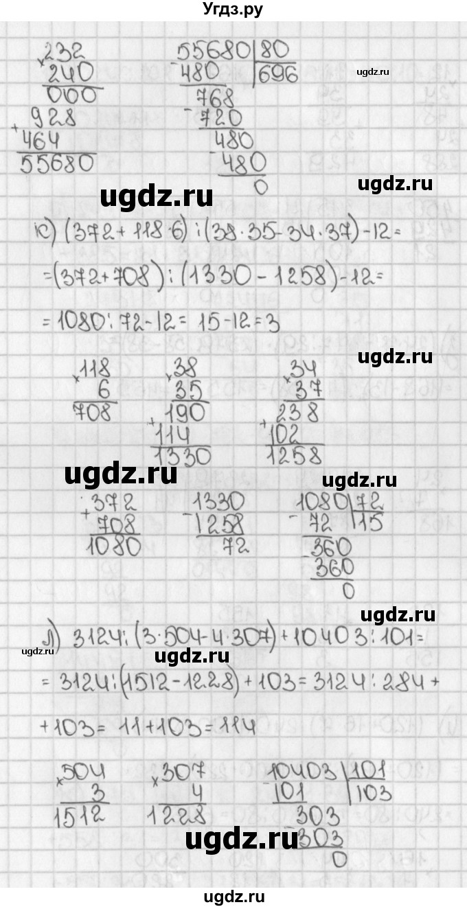 ГДЗ (Решебник) по математике 5 класс Виленкин Н.Я. / часть 1. упражнение / 627 (627)(продолжение 4)