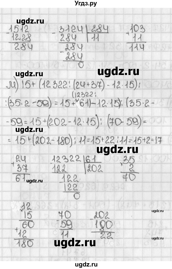 ГДЗ (Решебник) по математике 5 класс Виленкин Н.Я. / часть 1. упражнение / 627 (627)(продолжение 5)