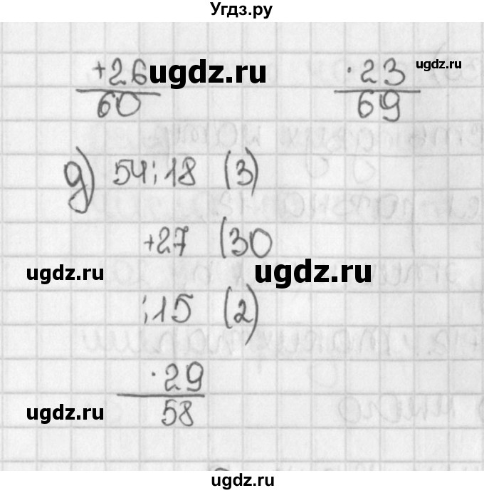 ГДЗ (Решебник) по математике 5 класс Виленкин Н.Я. / часть 1. упражнение / 634 (634)(продолжение 2)