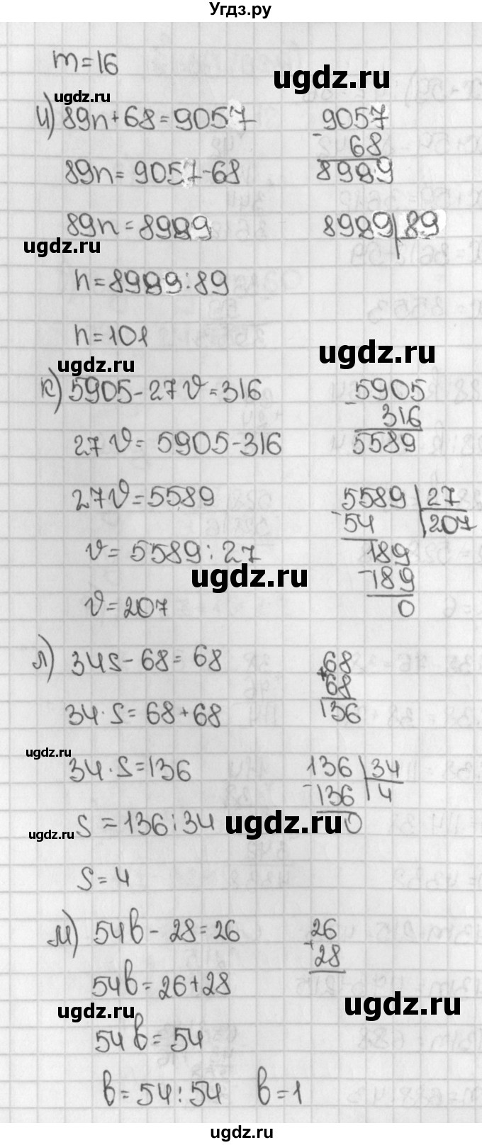 ГДЗ (Решебник) по математике 5 класс Виленкин Н.Я. / часть 1. упражнение / 639 (639)(продолжение 3)