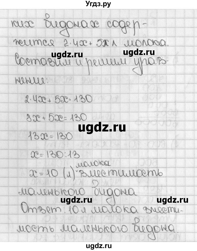 ГДЗ (Решебник) по математике 5 класс Виленкин Н.Я. / часть 1. упражнение / 641 (641)(продолжение 2)