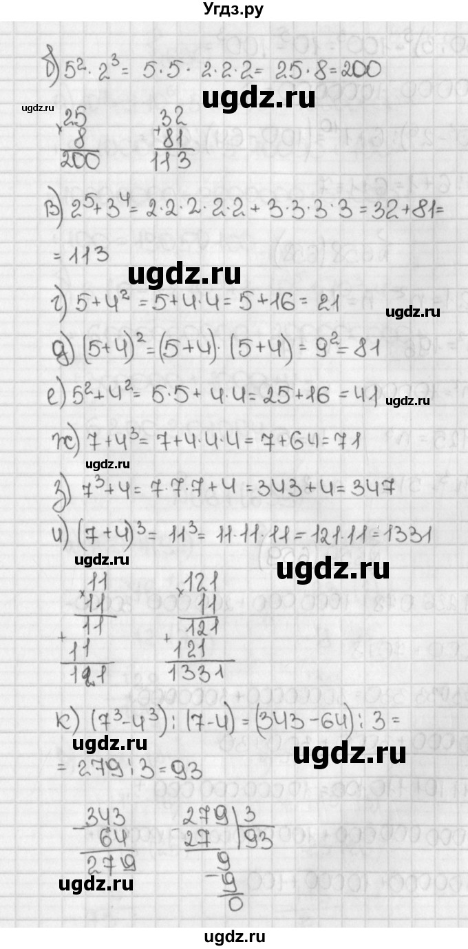 ГДЗ (Решебник) по математике 5 класс Виленкин Н.Я. / часть 1. упражнение / 657 (657)(продолжение 2)