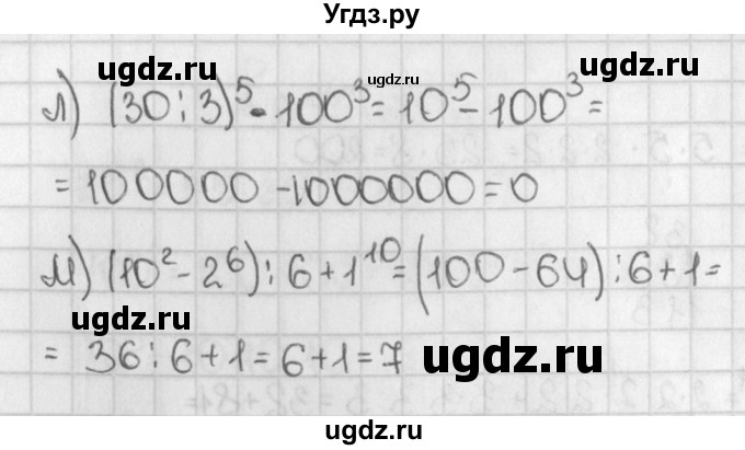 ГДЗ (Решебник) по математике 5 класс Виленкин Н.Я. / часть 1. упражнение / 657 (657)(продолжение 3)