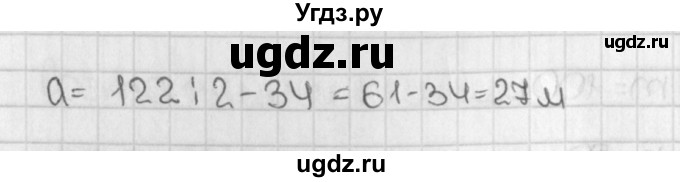 ГДЗ (Решебник) по математике 5 класс Виленкин Н.Я. / часть 1. упражнение / 704 (702)(продолжение 2)