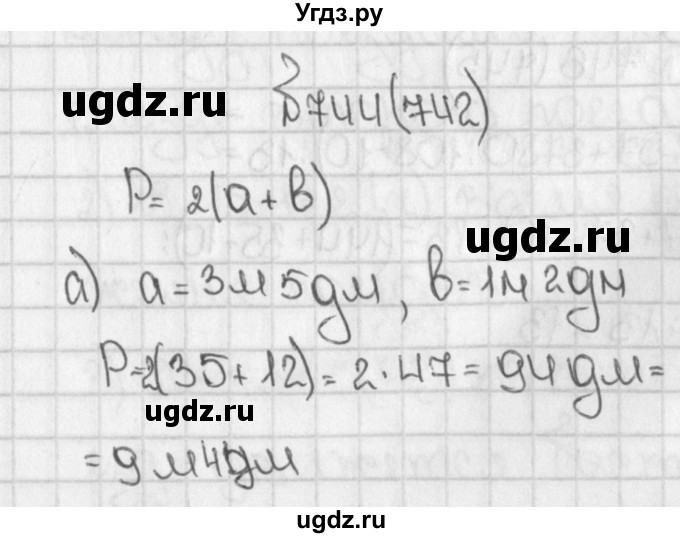 ГДЗ (Решебник) по математике 5 класс Виленкин Н.Я. / часть 1. упражнение / 744 (742)