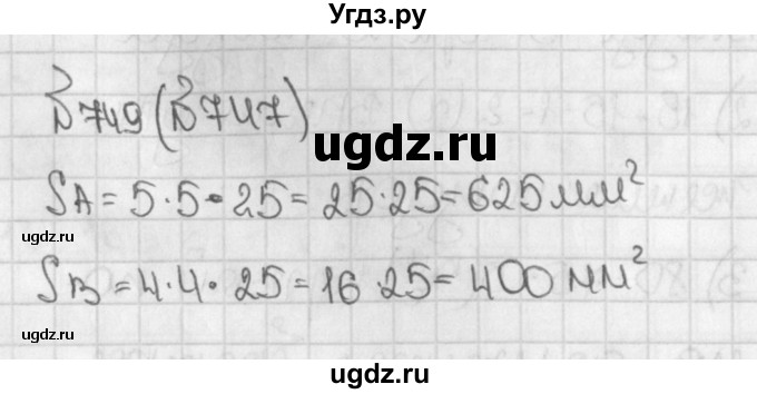 ГДЗ (Решебник) по математике 5 класс Виленкин Н.Я. / часть 1. упражнение / 749 (747)