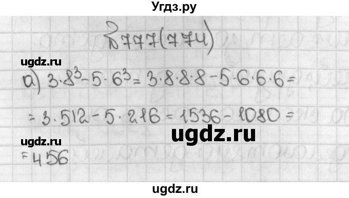 ГДЗ (Решебник) по математике 5 класс Виленкин Н.Я. / часть 1. упражнение / 777 (774)
