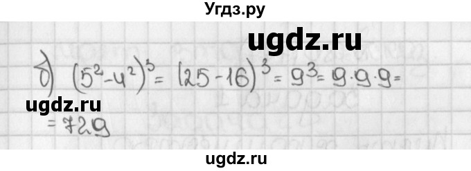 ГДЗ (Решебник) по математике 5 класс Виленкин Н.Я. / часть 1. упражнение / 777 (774)(продолжение 2)