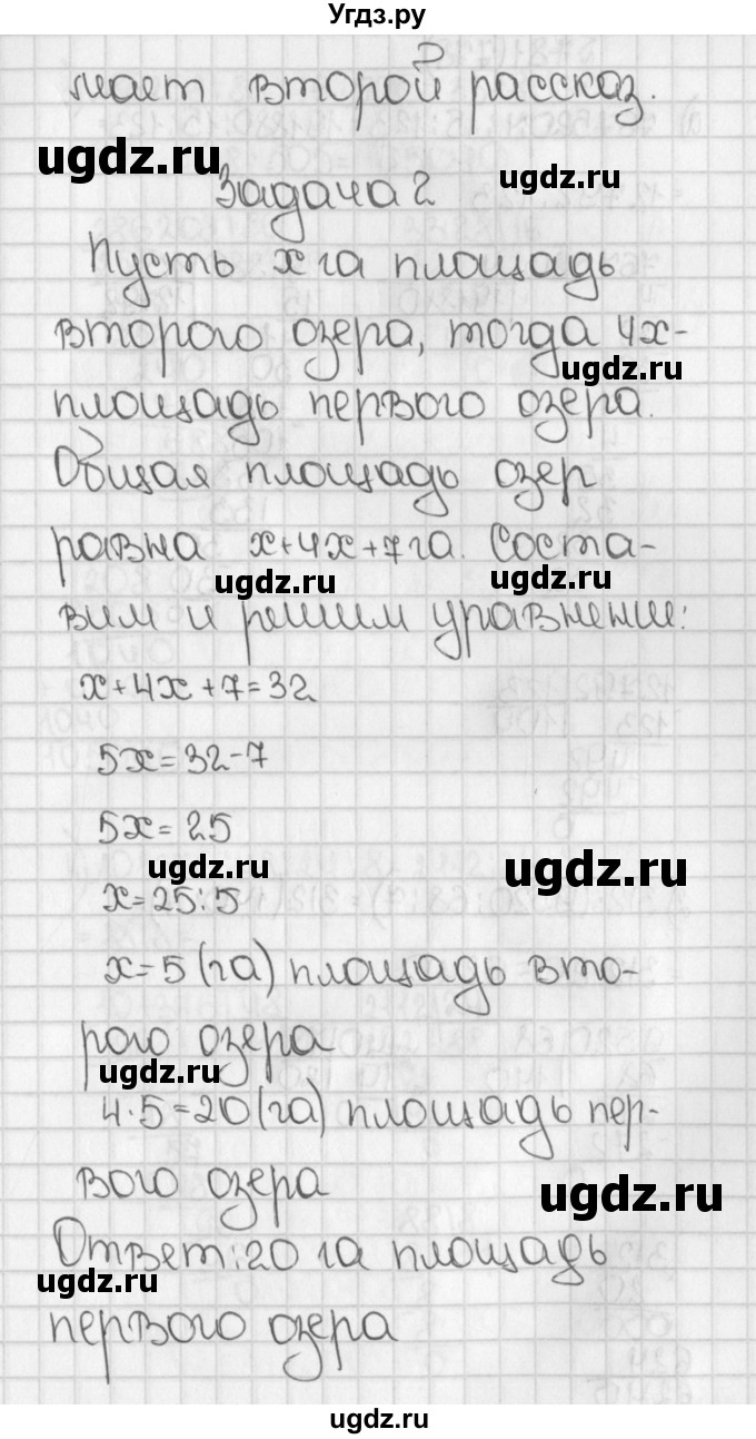 ГДЗ (Решебник) по математике 5 класс Виленкин Н.Я. / часть 1. упражнение / 780 (777)(продолжение 2)