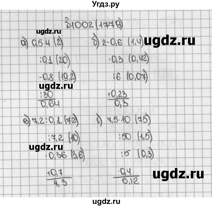 ГДЗ (Решебник) по математике 5 класс Виленкин Н.Я. / часть 2. упражнение / 1002 (1779)