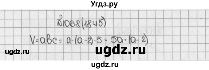 ГДЗ (Решебник) по математике 5 класс Виленкин Н.Я. / часть 2. упражнение / 1068 (1845)