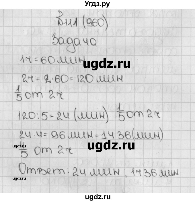 ГДЗ (Решебник) по математике 5 класс Виленкин Н.Я. / часть 2. упражнение / 111 (960)