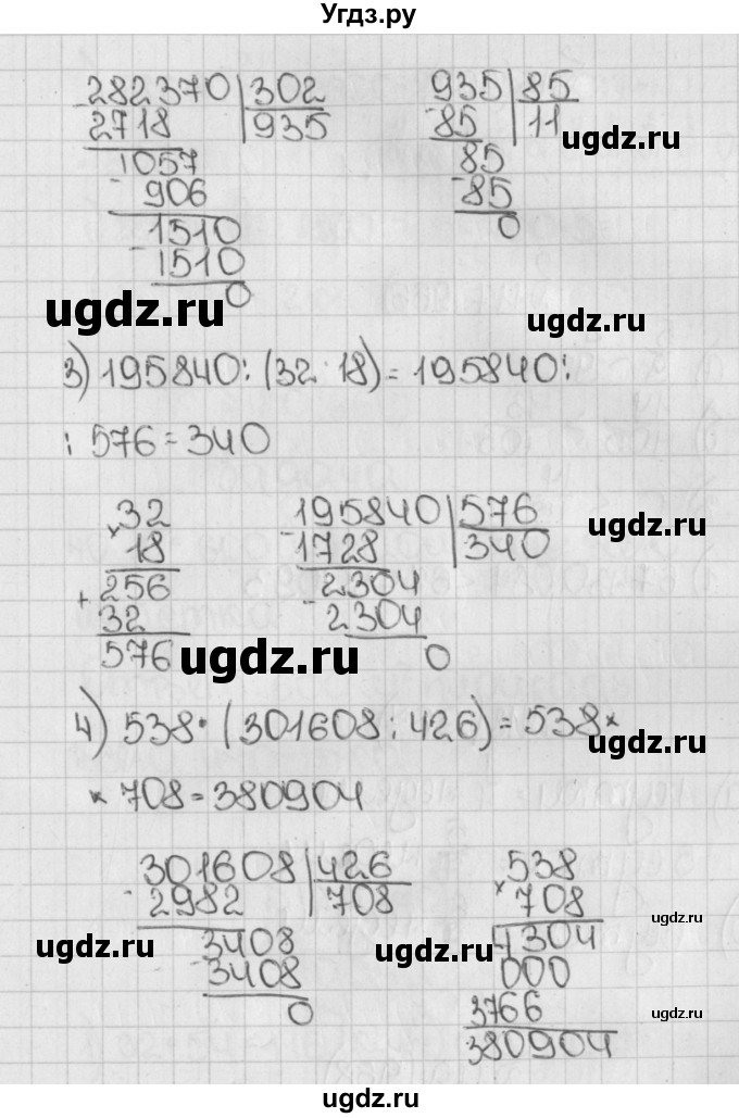 ГДЗ (Решебник) по математике 5 класс Виленкин Н.Я. / часть 2. упражнение / 115 (964)(продолжение 2)