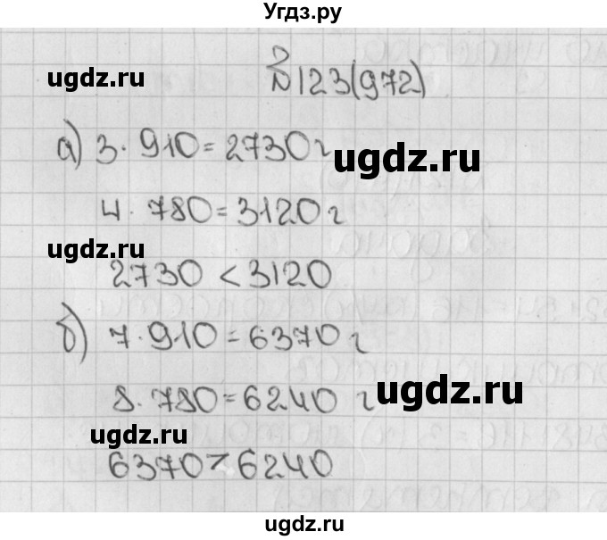 ГДЗ (Решебник) по математике 5 класс Виленкин Н.Я. / часть 2. упражнение / 123 (972)