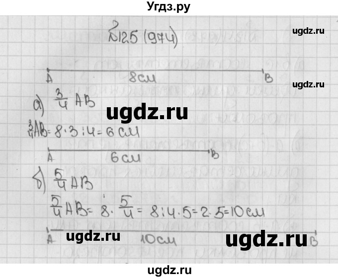 ГДЗ (Решебник) по математике 5 класс Виленкин Н.Я. / часть 2. упражнение / 125 (974)