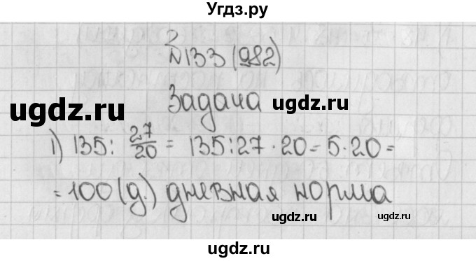 ГДЗ (Решебник) по математике 5 класс Виленкин Н.Я. / часть 2. упражнение / 133 (982)