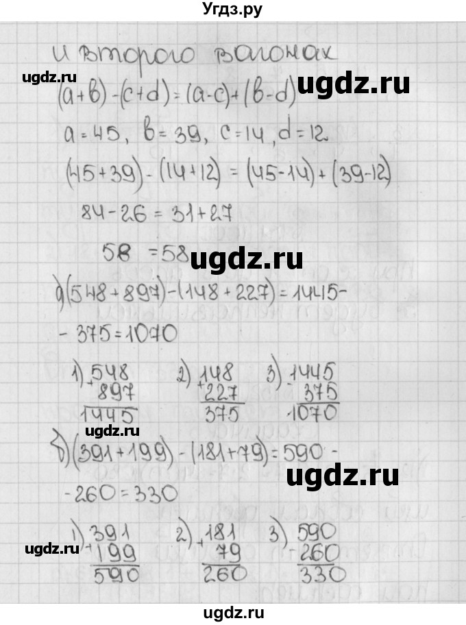 ГДЗ (Решебник) по математике 5 класс Виленкин Н.Я. / часть 2. упражнение / 149 (998)(продолжение 2)