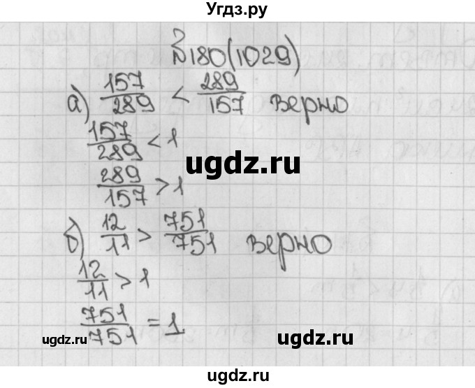 ГДЗ (Решебник) по математике 5 класс Виленкин Н.Я. / часть 2. упражнение / 180 (1029)
