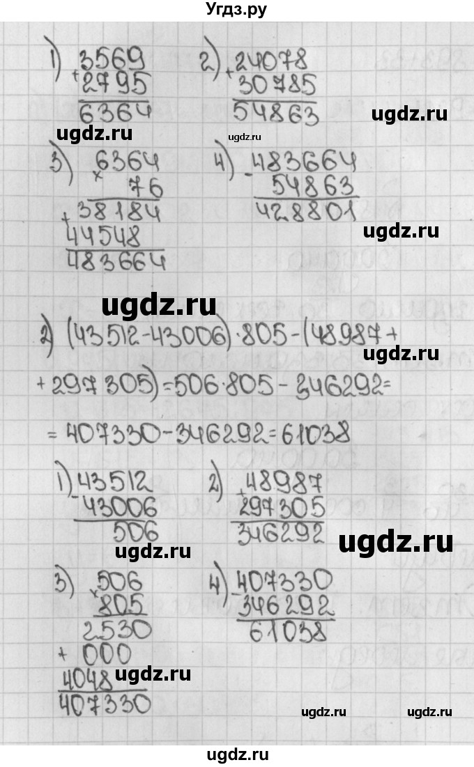 ГДЗ (Решебник) по математике 5 класс Виленкин Н.Я. / часть 2. упражнение / 189 (1038)(продолжение 2)