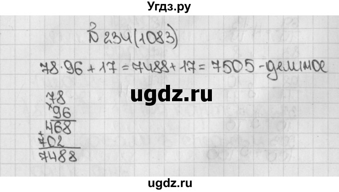 ГДЗ (Решебник) по математике 5 класс Виленкин Н.Я. / часть 2. упражнение / 234 (1083)