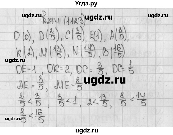 ГДЗ (Решебник) по математике 5 класс Виленкин Н.Я. / часть 2. упражнение / 274 (1123)
