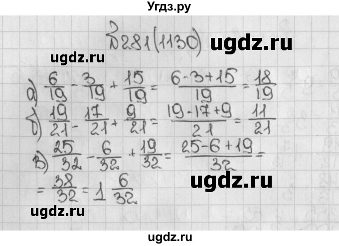 ГДЗ (Решебник) по математике 5 класс Виленкин Н.Я. / часть 2. упражнение / 281 (1130)