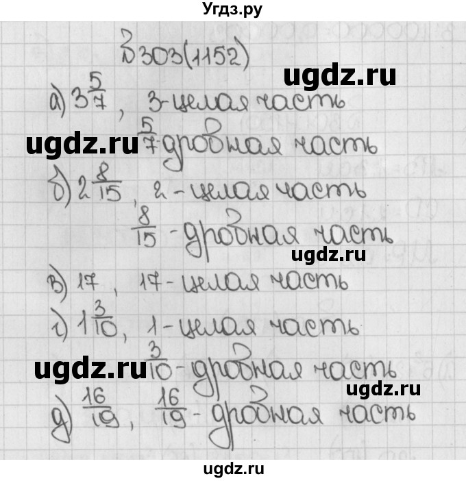 ГДЗ (Решебник) по математике 5 класс Виленкин Н.Я. / часть 2. упражнение / 303 (1152)