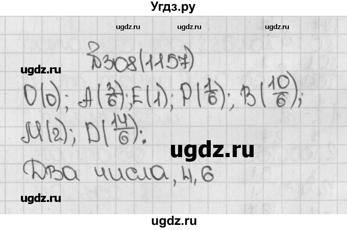 ГДЗ (Решебник) по математике 5 класс Виленкин Н.Я. / часть 2. упражнение / 308 (1157)