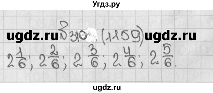 ГДЗ (Решебник) по математике 5 класс Виленкин Н.Я. / часть 2. упражнение / 310 (1159)
