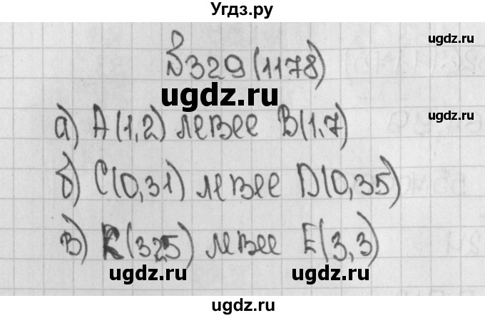 ГДЗ (Решебник) по математике 5 класс Виленкин Н.Я. / часть 2. упражнение / 329 (1178)