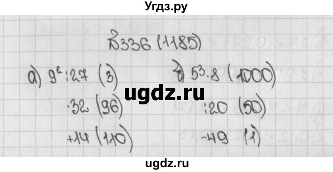 ГДЗ (Решебник) по математике 5 класс Виленкин Н.Я. / часть 2. упражнение / 336 (1185)