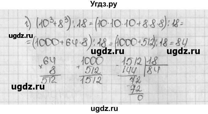 ГДЗ (Решебник) по математике 5 класс Виленкин Н.Я. / часть 2. упражнение / 34 (883)(продолжение 2)