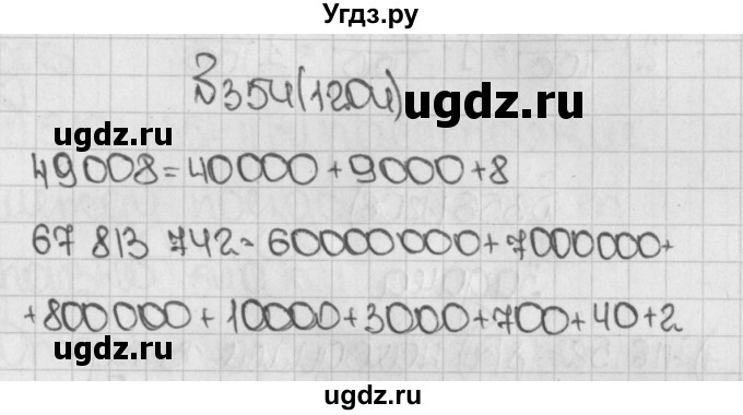 ГДЗ (Решебник) по математике 5 класс Виленкин Н.Я. / часть 2. упражнение / 354 (1204)