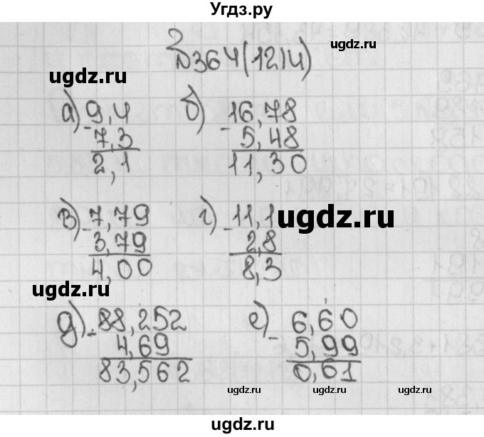 ГДЗ (Решебник) по математике 5 класс Виленкин Н.Я. / часть 2. упражнение / 364 (1241)