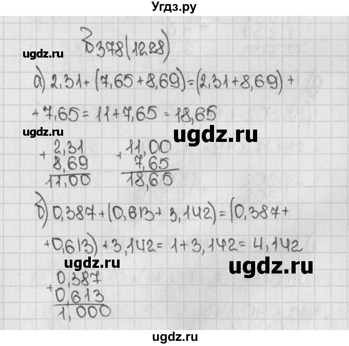 ГДЗ (Решебник) по математике 5 класс Виленкин Н.Я. / часть 2. упражнение / 378 (1128)