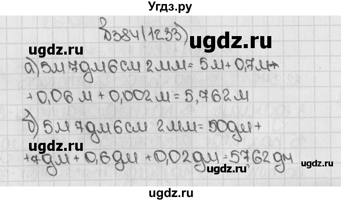 ГДЗ (Решебник) по математике 5 класс Виленкин Н.Я. / часть 2. упражнение / 384 (1233)