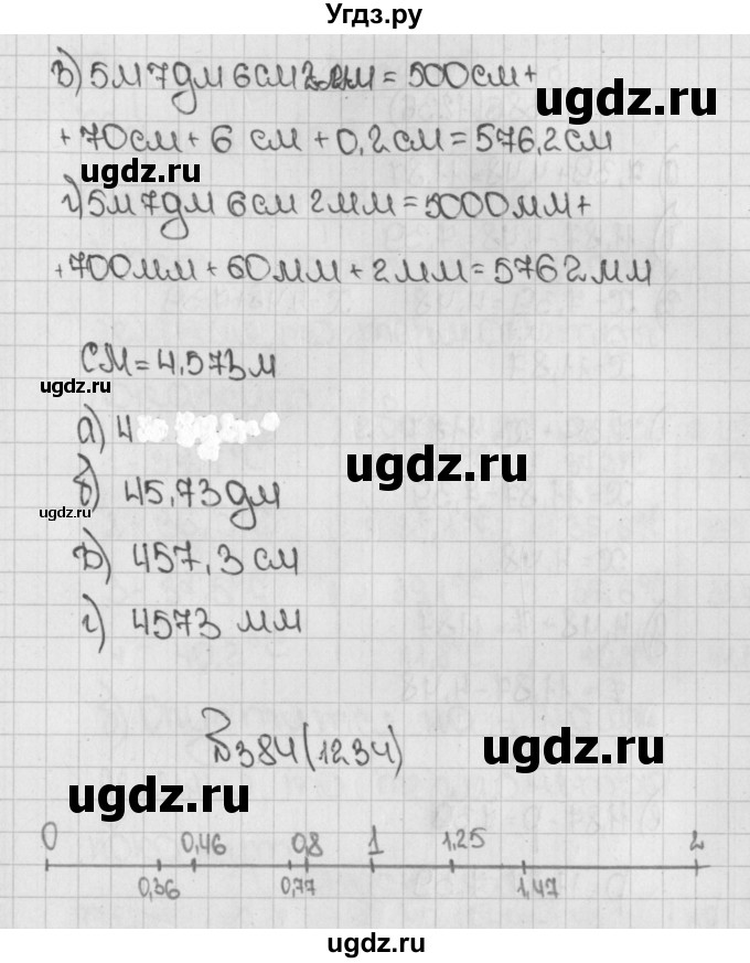 ГДЗ (Решебник) по математике 5 класс Виленкин Н.Я. / часть 2. упражнение / 384 (1233)(продолжение 2)