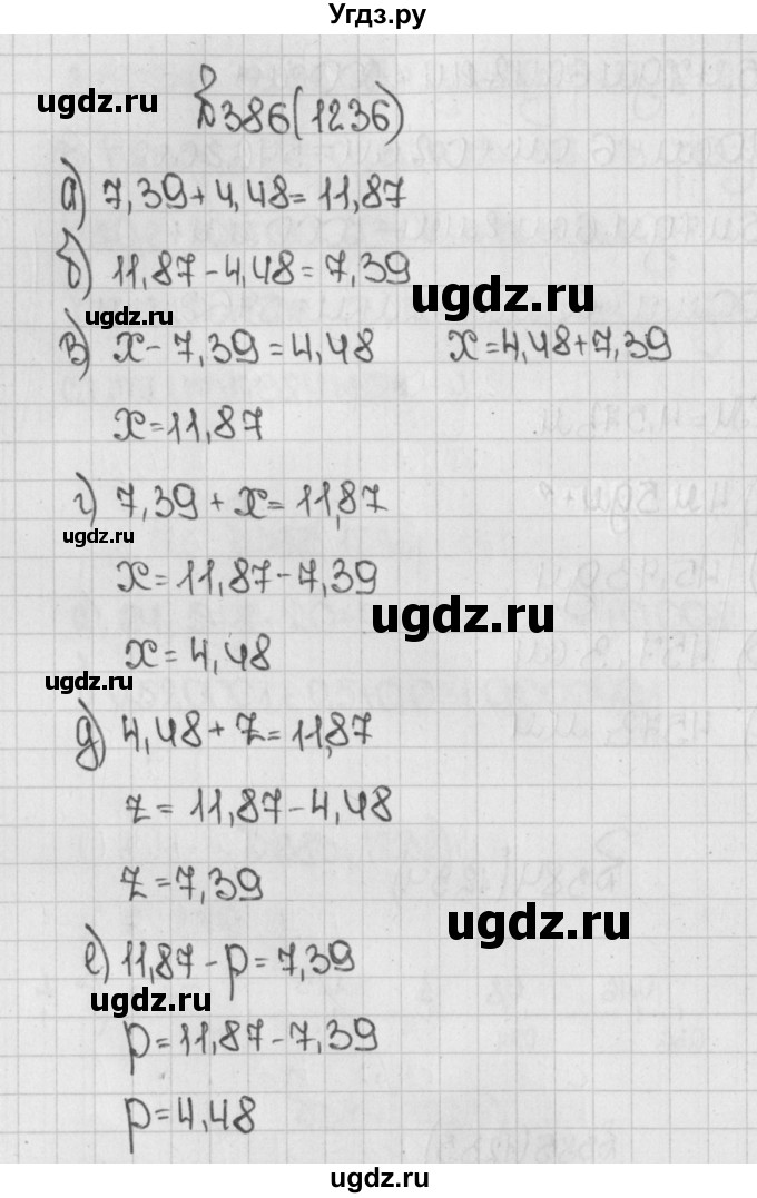 ГДЗ (Решебник) по математике 5 класс Виленкин Н.Я. / часть 2. упражнение / 386 (1236)