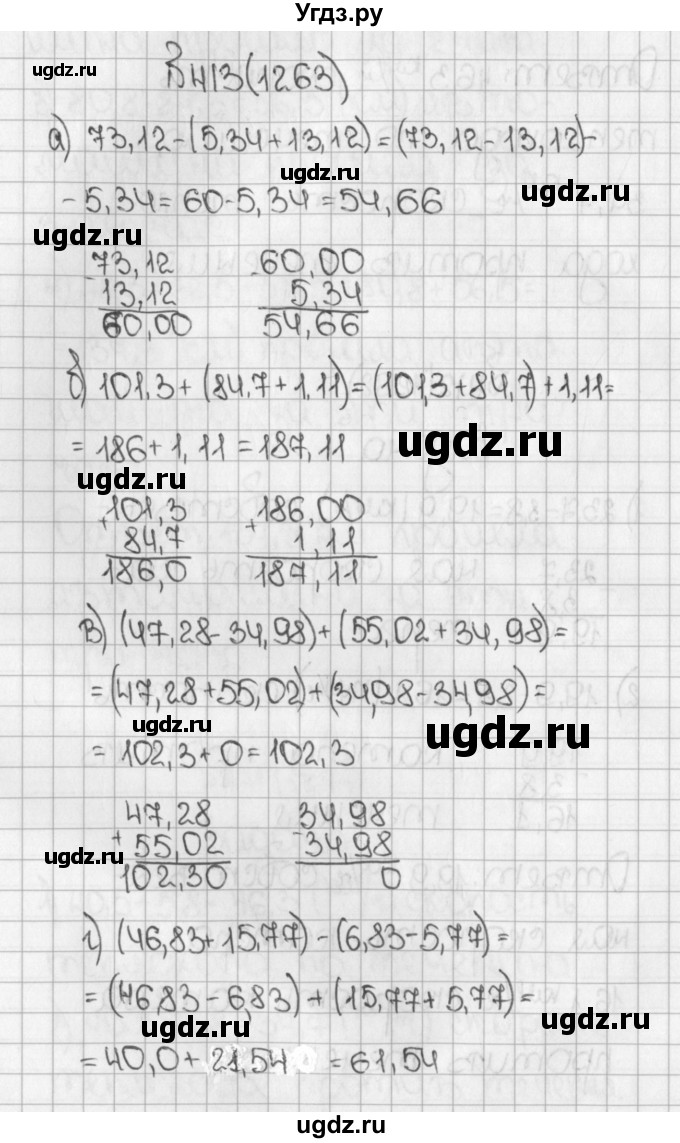 ГДЗ (Решебник) по математике 5 класс Виленкин Н.Я. / часть 2. упражнение / 413 (1263)
